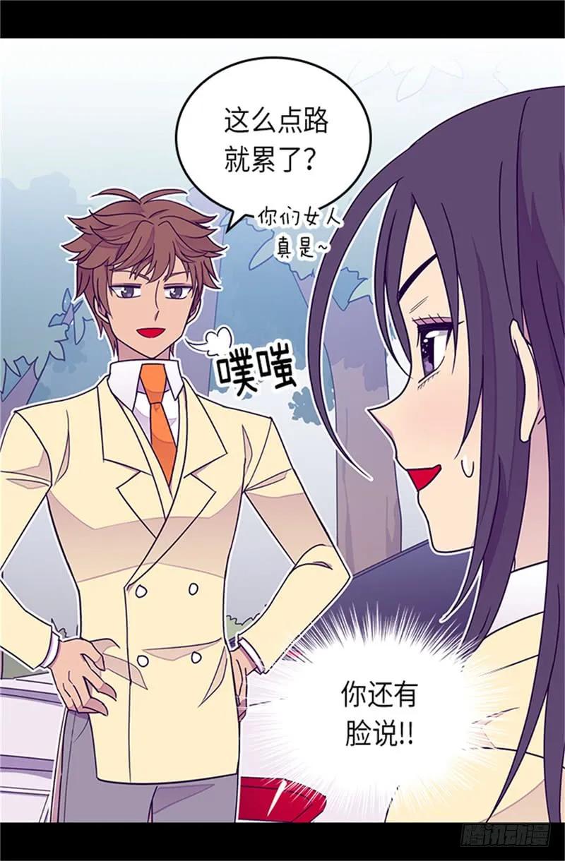 《据说我是王的女儿？》漫画最新章节288.死性不改免费下拉式在线观看章节第【18】张图片