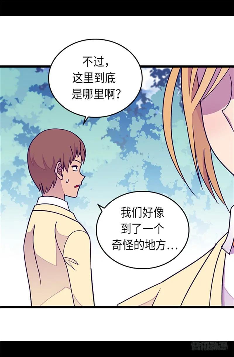 《据说我是王的女儿？》漫画最新章节288.死性不改免费下拉式在线观看章节第【19】张图片