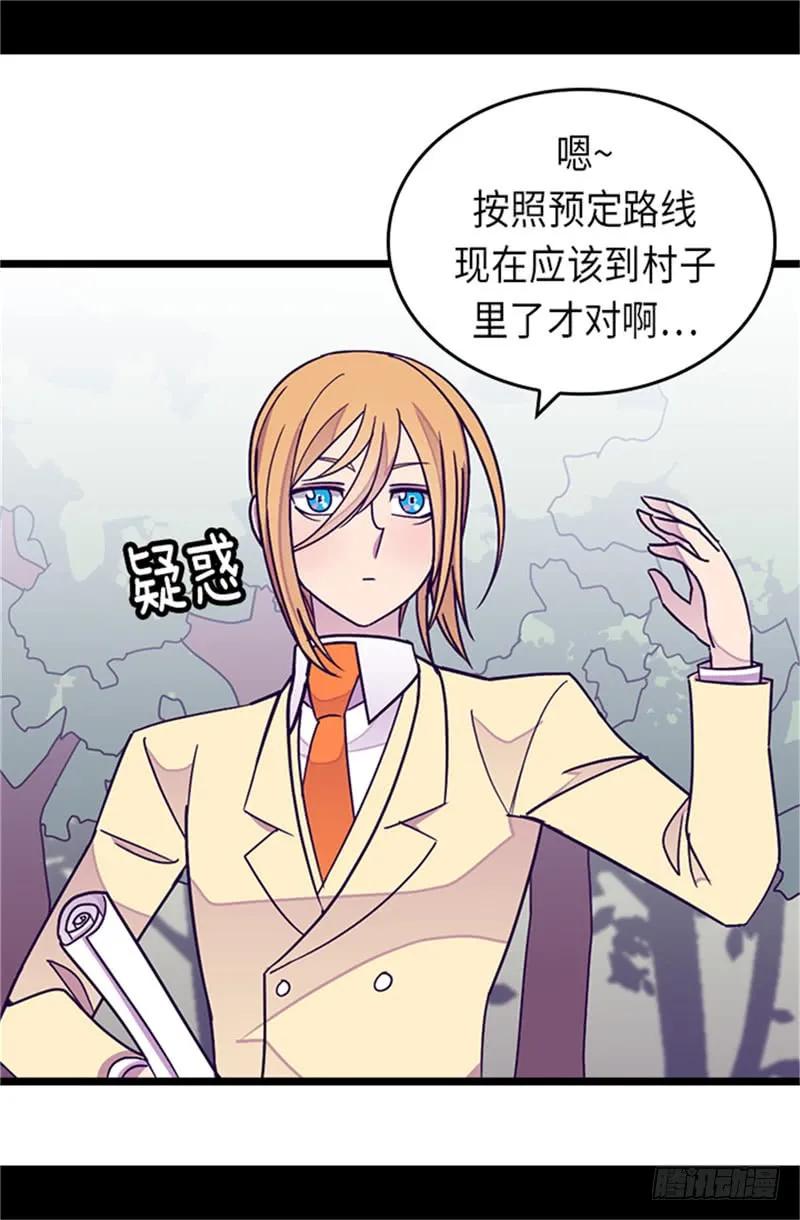 《据说我是王的女儿？》漫画最新章节288.死性不改免费下拉式在线观看章节第【20】张图片