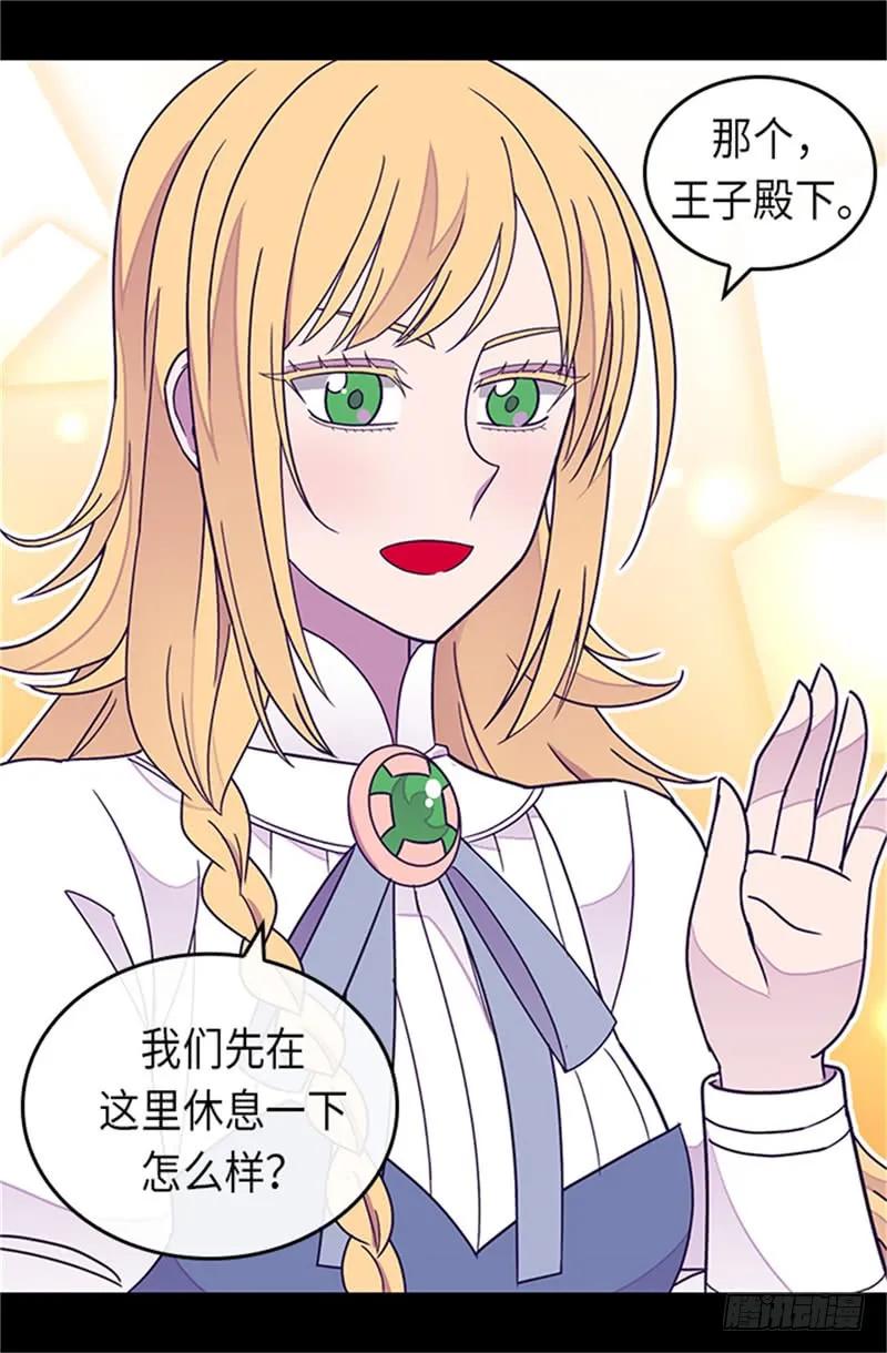 《据说我是王的女儿？》漫画最新章节288.死性不改免费下拉式在线观看章节第【23】张图片