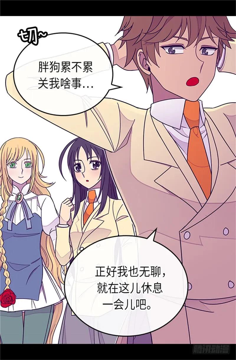 《据说我是王的女儿？》漫画最新章节288.死性不改免费下拉式在线观看章节第【25】张图片