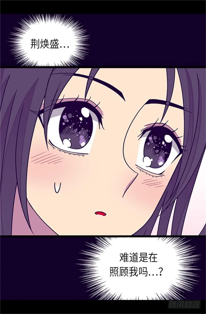 《据说我是王的女儿？》漫画最新章节288.死性不改免费下拉式在线观看章节第【26】张图片