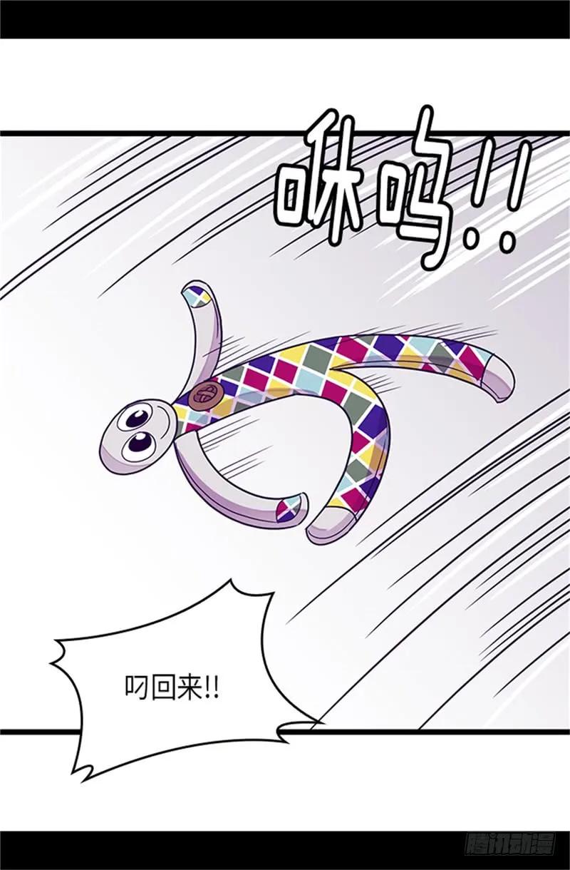 《据说我是王的女儿？》漫画最新章节288.死性不改免费下拉式在线观看章节第【28】张图片