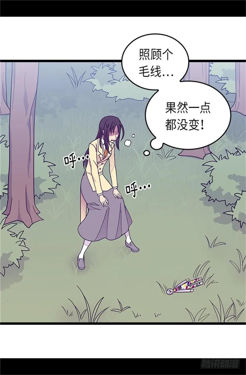 《据说我是王的女儿？》漫画最新章节288.死性不改免费下拉式在线观看章节第【31】张图片