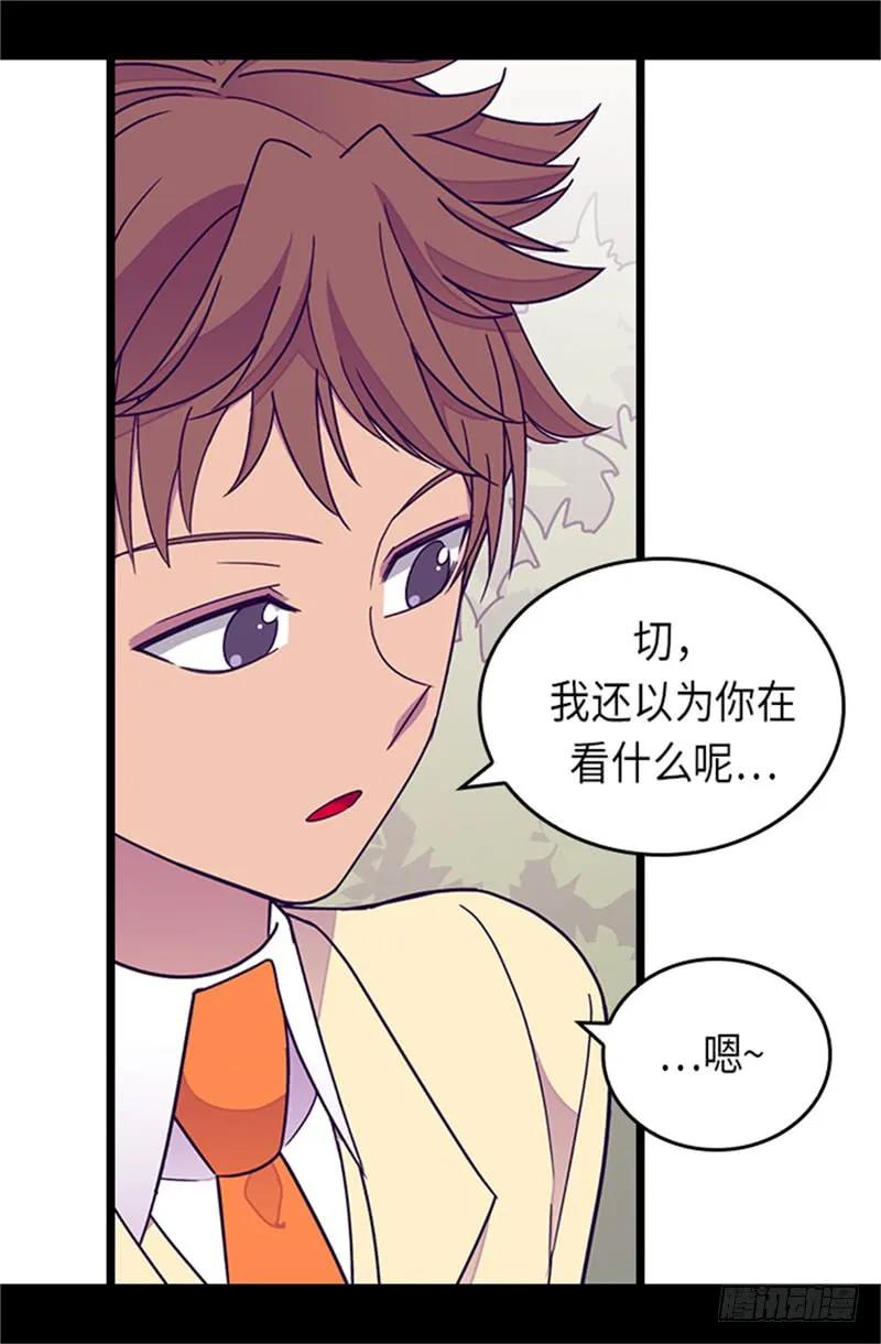 《据说我是王的女儿？》漫画最新章节289.他在搞什么啊！免费下拉式在线观看章节第【10】张图片