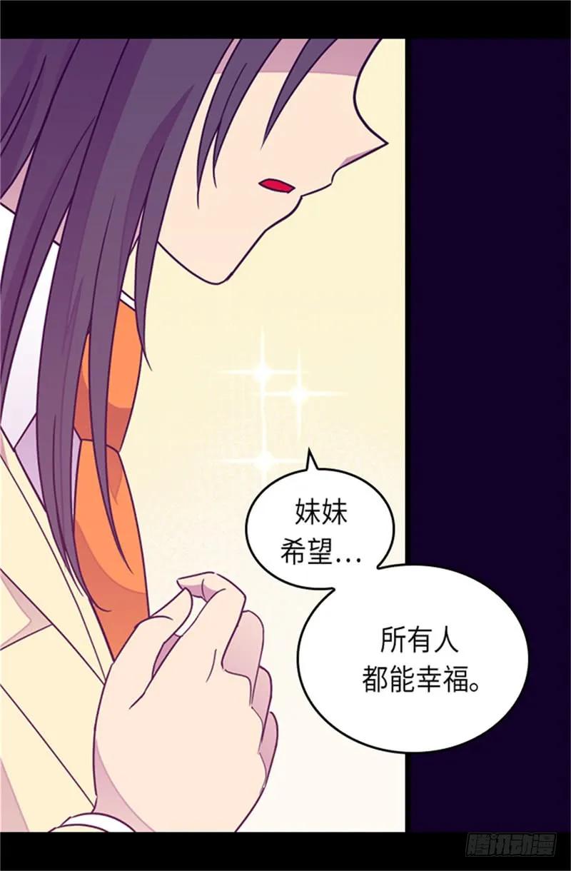 《据说我是王的女儿？》漫画最新章节289.他在搞什么啊！免费下拉式在线观看章节第【16】张图片