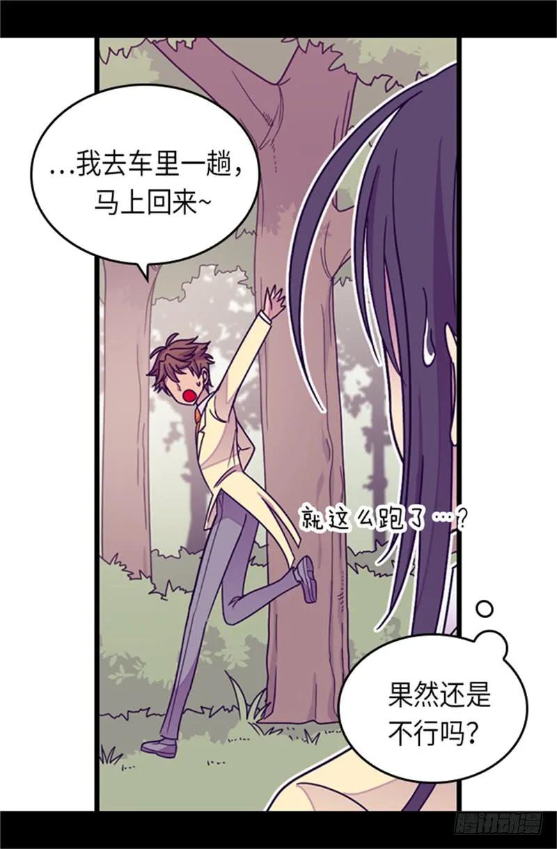 《据说我是王的女儿？》漫画最新章节289.他在搞什么啊！免费下拉式在线观看章节第【19】张图片