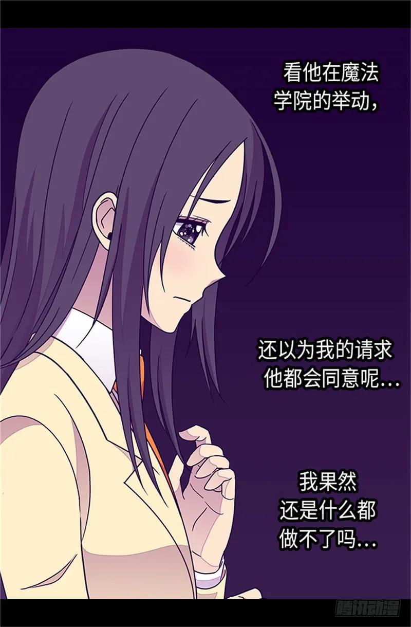 《据说我是王的女儿？》漫画最新章节289.他在搞什么啊！免费下拉式在线观看章节第【20】张图片