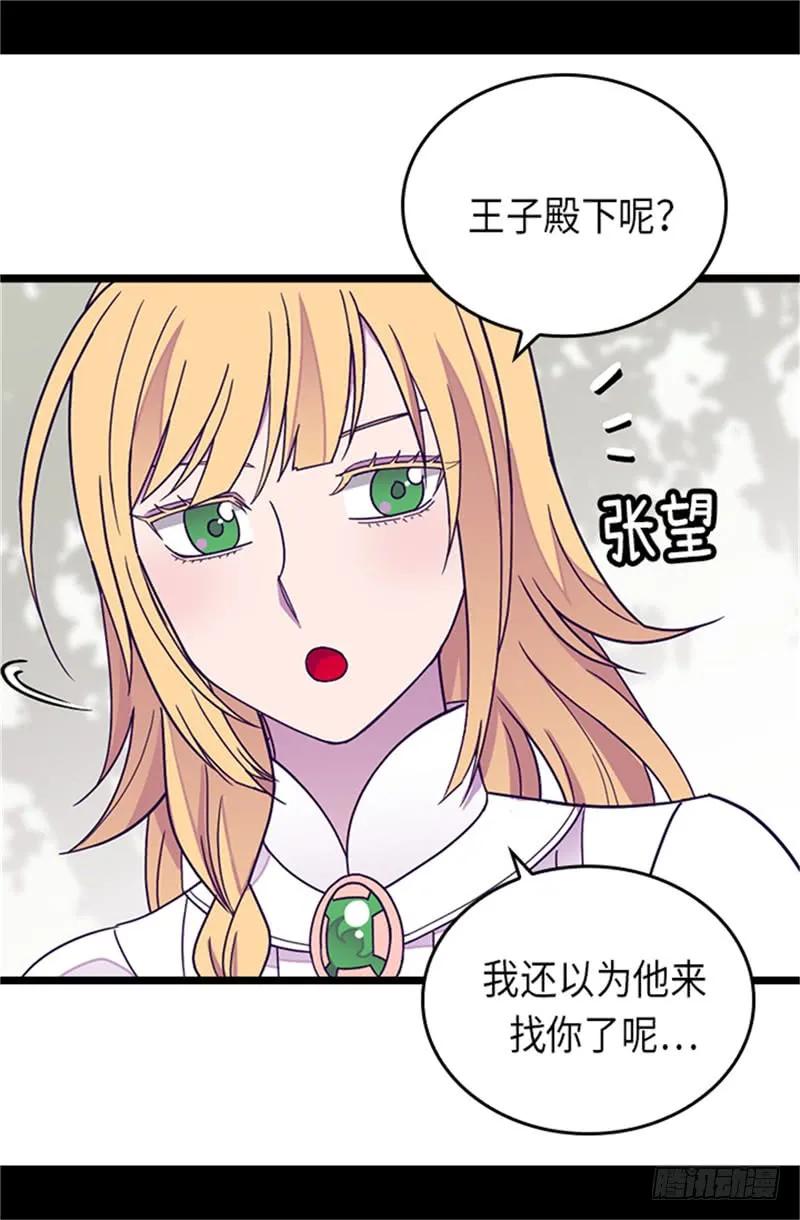 《据说我是王的女儿？》漫画最新章节289.他在搞什么啊！免费下拉式在线观看章节第【22】张图片