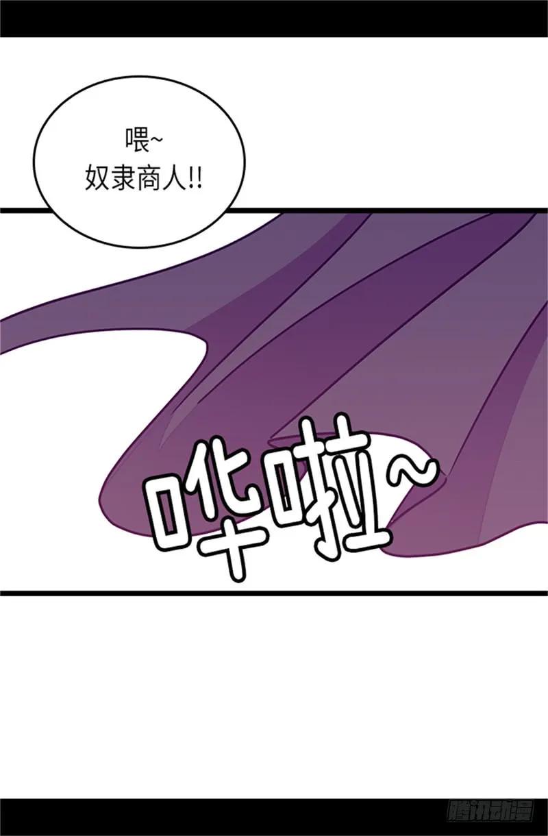 《据说我是王的女儿？》漫画最新章节289.他在搞什么啊！免费下拉式在线观看章节第【25】张图片