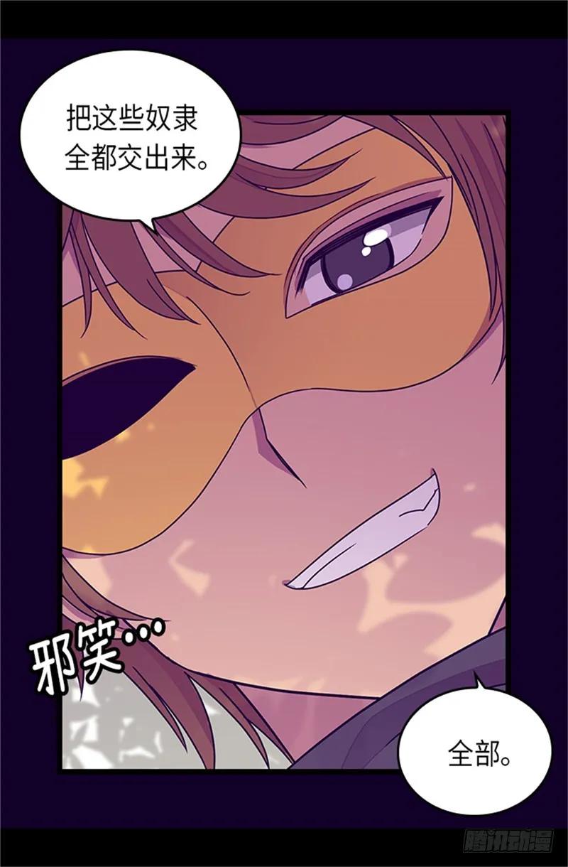 《据说我是王的女儿？》漫画最新章节289.他在搞什么啊！免费下拉式在线观看章节第【27】张图片