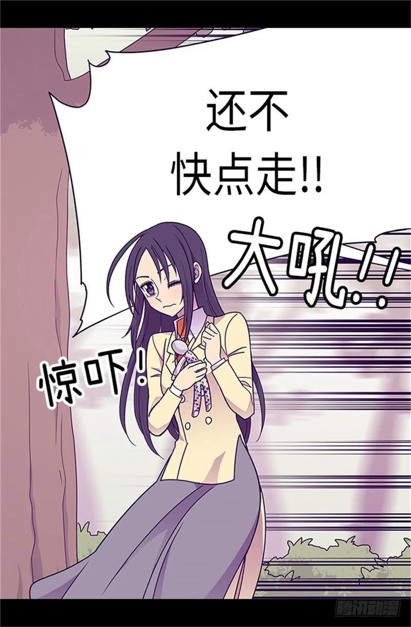 《据说我是王的女儿？》漫画最新章节289.他在搞什么啊！免费下拉式在线观看章节第【3】张图片