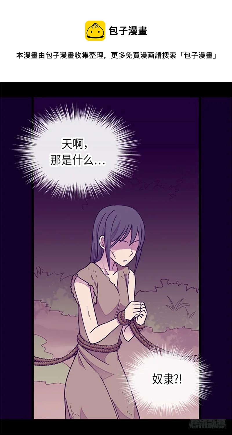 《据说我是王的女儿？》漫画最新章节289.他在搞什么啊！免费下拉式在线观看章节第【6】张图片