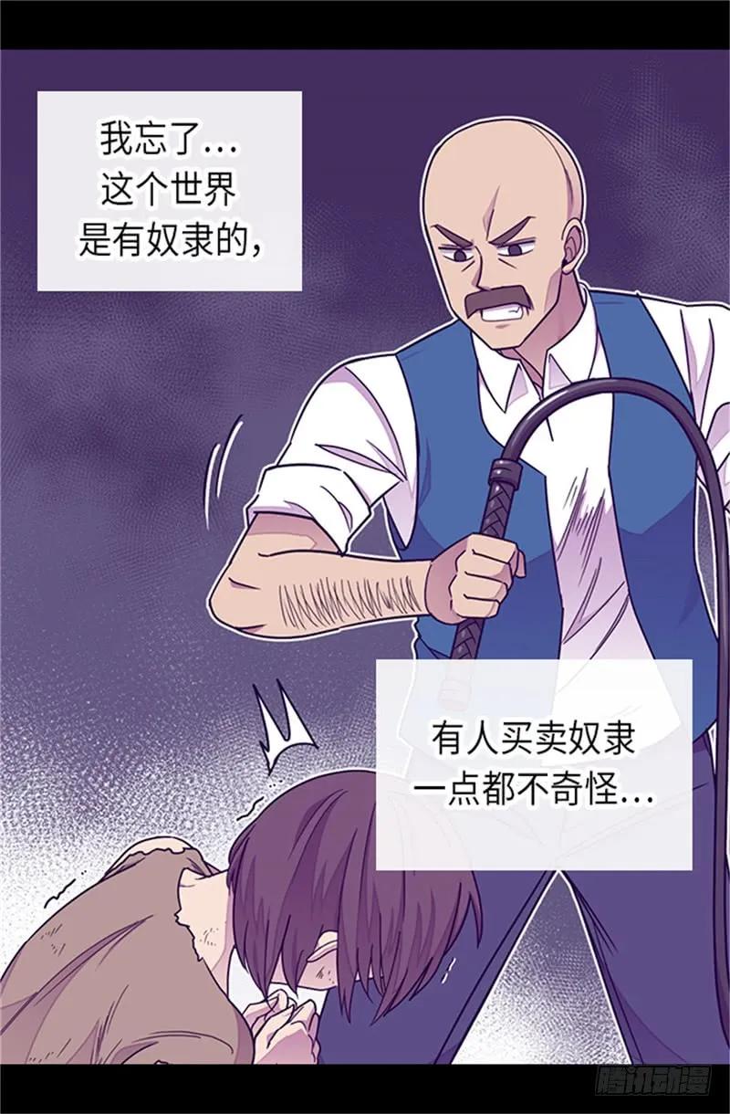 《据说我是王的女儿？》漫画最新章节289.他在搞什么啊！免费下拉式在线观看章节第【7】张图片