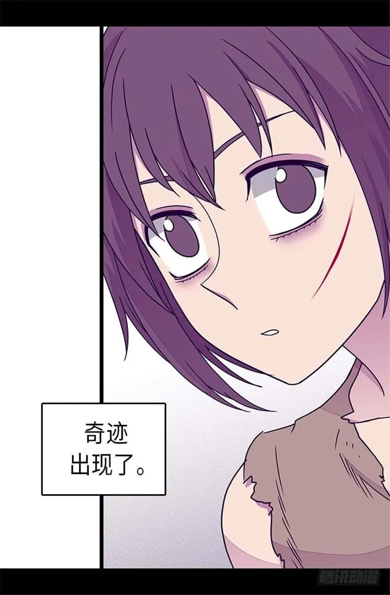 《据说我是王的女儿？》漫画最新章节290.解救奴隶免费下拉式在线观看章节第【10】张图片