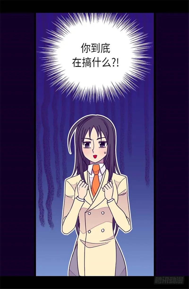 《据说我是王的女儿？》漫画最新章节290.解救奴隶免费下拉式在线观看章节第【17】张图片