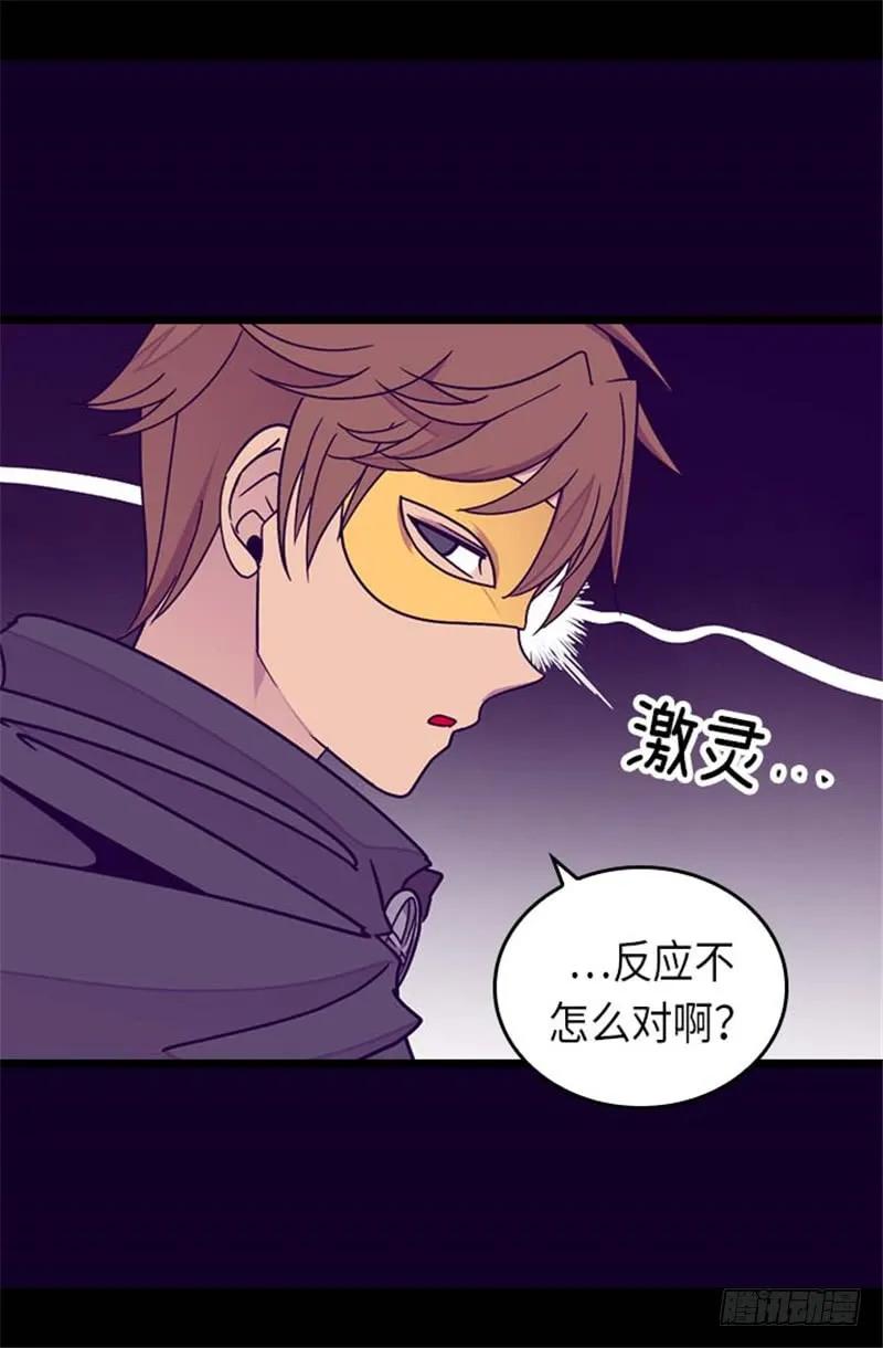 《据说我是王的女儿？》漫画最新章节290.解救奴隶免费下拉式在线观看章节第【21】张图片