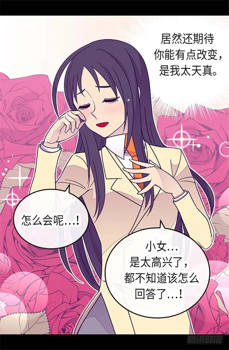 《据说我是王的女儿？》漫画最新章节290.解救奴隶免费下拉式在线观看章节第【22】张图片