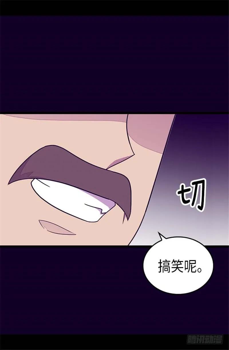 《据说我是王的女儿？》漫画最新章节290.解救奴隶免费下拉式在线观看章节第【23】张图片