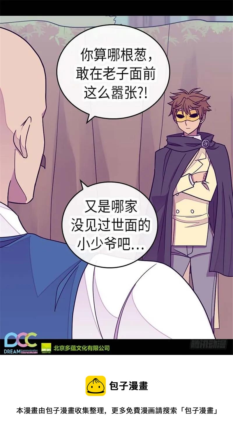 《据说我是王的女儿？》漫画最新章节290.解救奴隶免费下拉式在线观看章节第【25】张图片