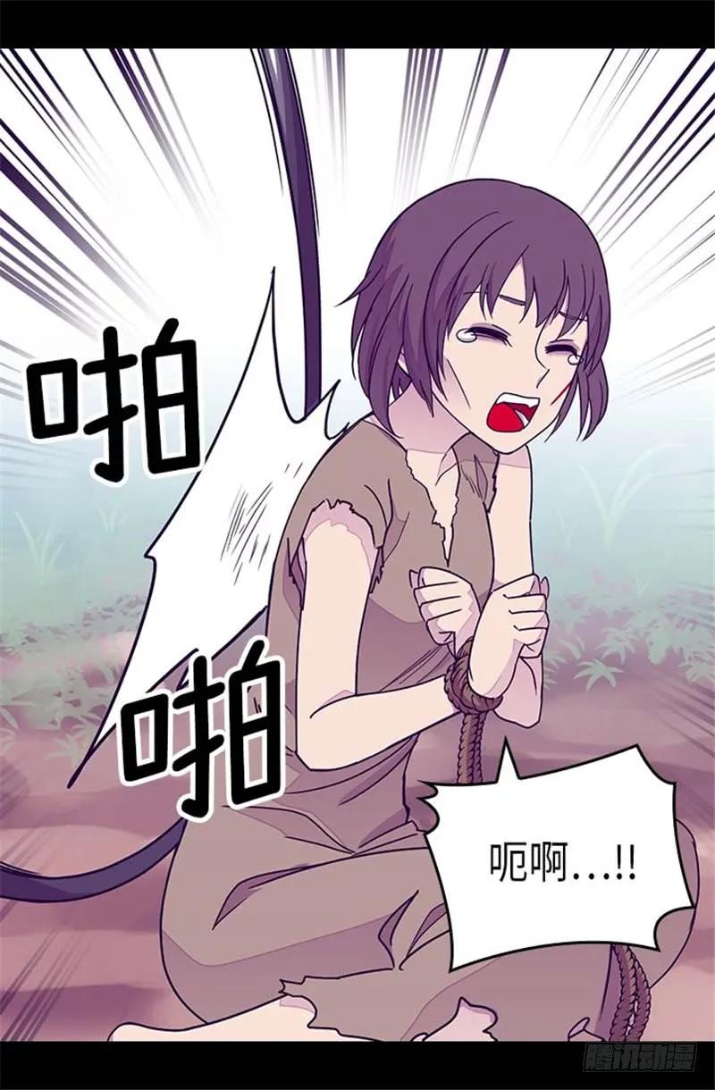 《据说我是王的女儿？》漫画最新章节290.解救奴隶免费下拉式在线观看章节第【3】张图片