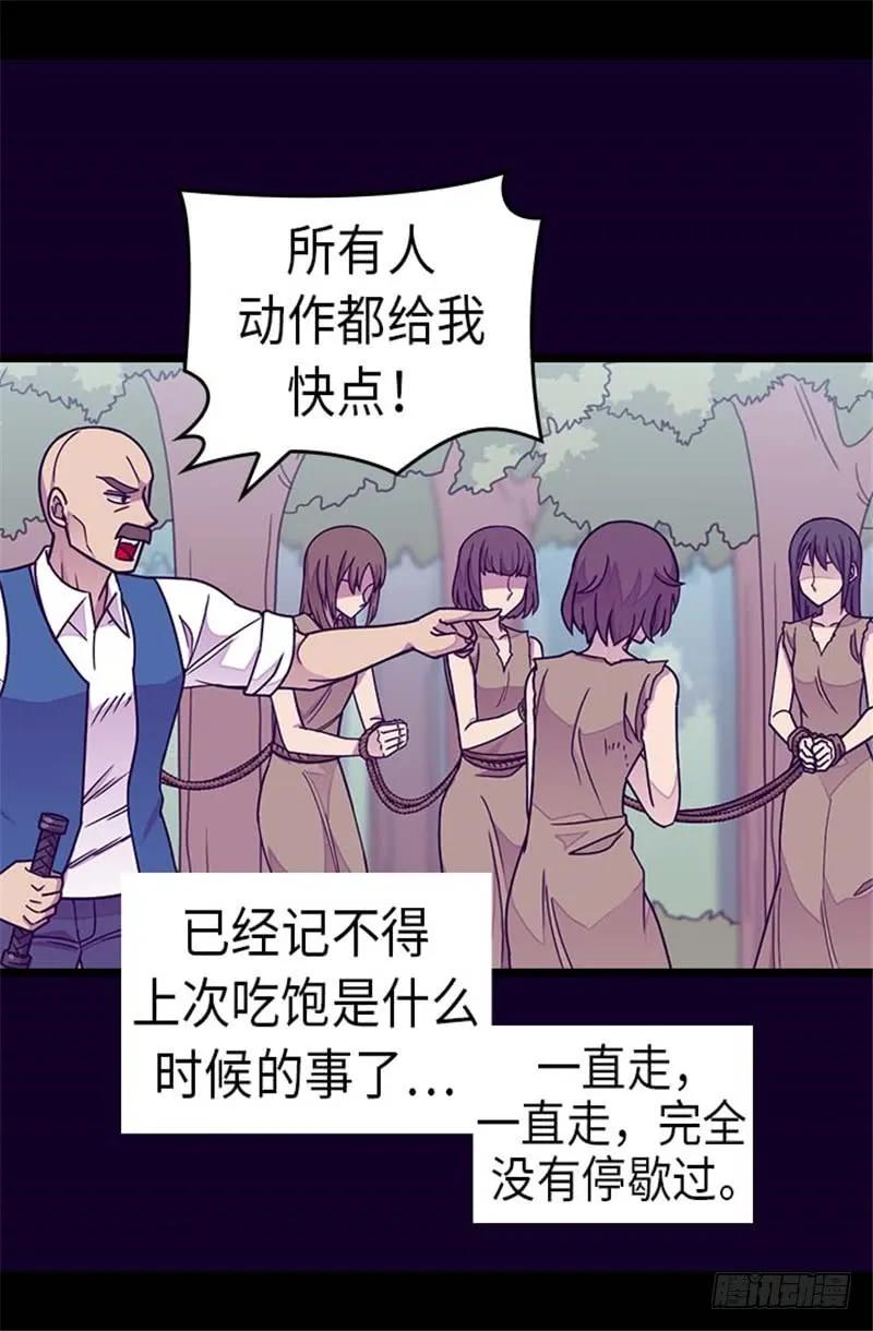 《据说我是王的女儿？》漫画最新章节290.解救奴隶免费下拉式在线观看章节第【5】张图片