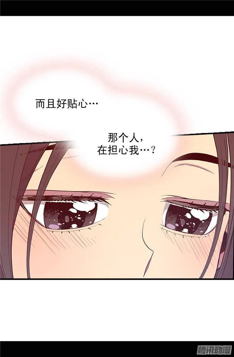 《据说我是王的女儿？》漫画最新章节30.信里的秘密免费下拉式在线观看章节第【11】张图片