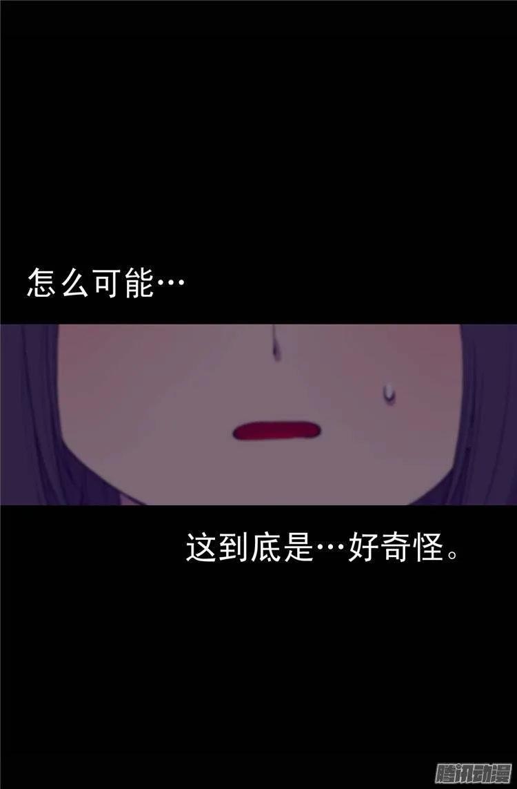 《据说我是王的女儿？》漫画最新章节30.信里的秘密免费下拉式在线观看章节第【17】张图片