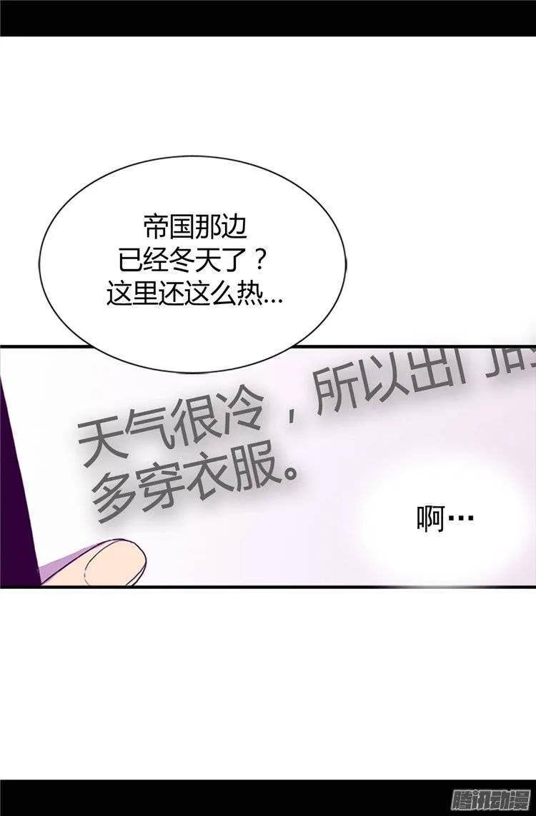 《据说我是王的女儿？》漫画最新章节30.信里的秘密免费下拉式在线观看章节第【19】张图片