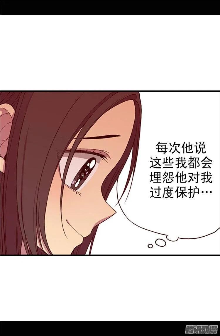 《据说我是王的女儿？》漫画最新章节30.信里的秘密免费下拉式在线观看章节第【21】张图片