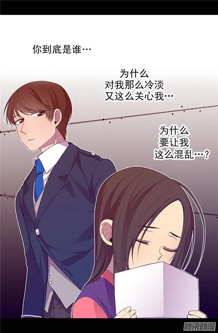 《据说我是王的女儿？》漫画最新章节30.信里的秘密免费下拉式在线观看章节第【22】张图片