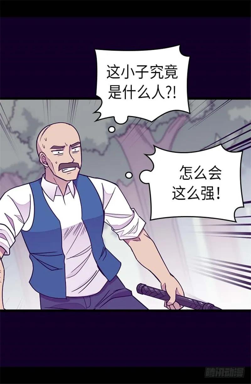 《据说我是王的女儿？》漫画最新章节291.不给就抢！免费下拉式在线观看章节第【11】张图片