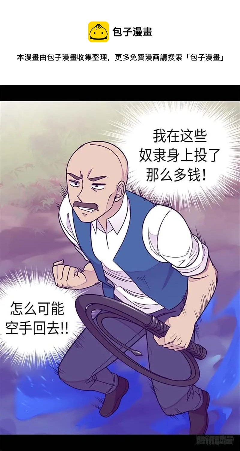 《据说我是王的女儿？》漫画最新章节291.不给就抢！免费下拉式在线观看章节第【14】张图片