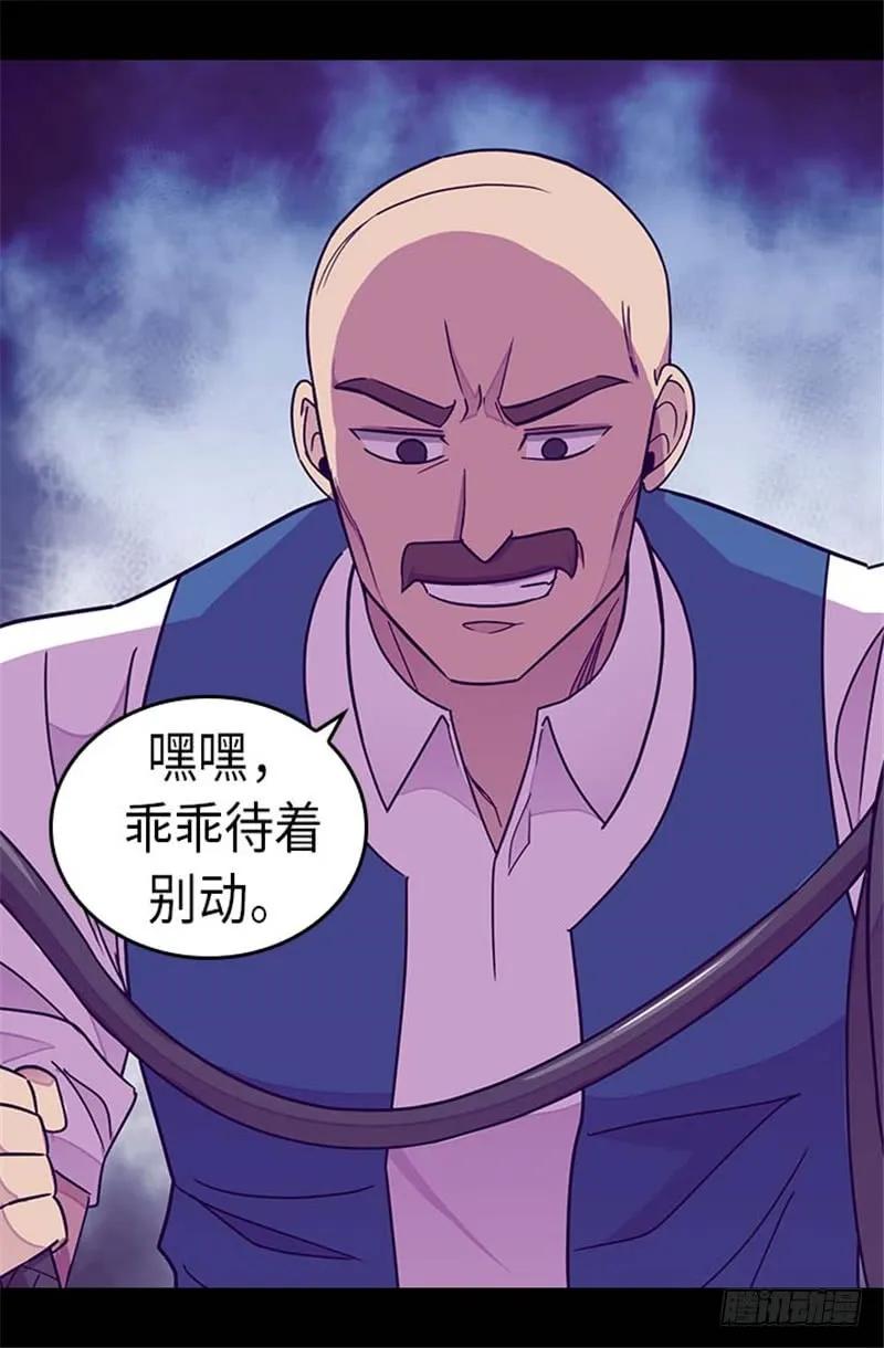 《据说我是王的女儿？》漫画最新章节291.不给就抢！免费下拉式在线观看章节第【19】张图片