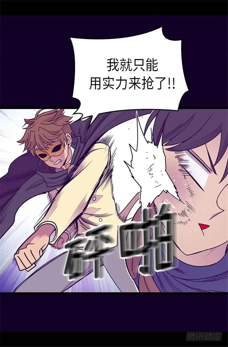 《据说我是王的女儿？》漫画最新章节291.不给就抢！免费下拉式在线观看章节第【6】张图片