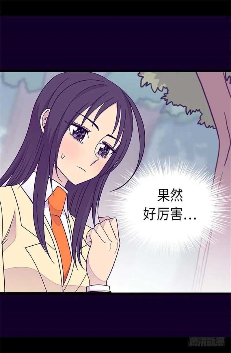 《据说我是王的女儿？》漫画最新章节291.不给就抢！免费下拉式在线观看章节第【9】张图片