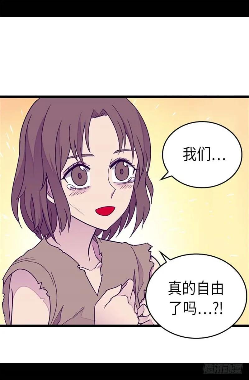 《据说我是王的女儿？》漫画最新章节292.还是魔力靠得住免费下拉式在线观看章节第【13】张图片