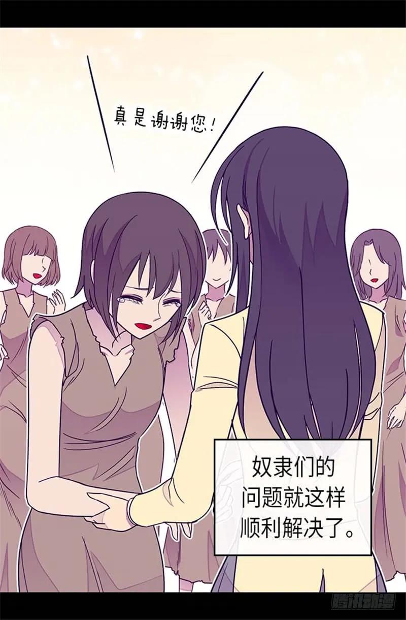 《据说我是王的女儿？》漫画最新章节292.还是魔力靠得住免费下拉式在线观看章节第【16】张图片