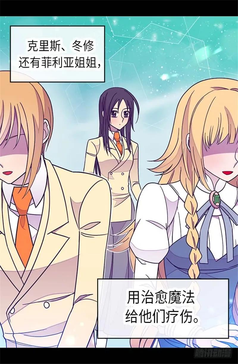 《据说我是王的女儿？》漫画最新章节292.还是魔力靠得住免费下拉式在线观看章节第【18】张图片