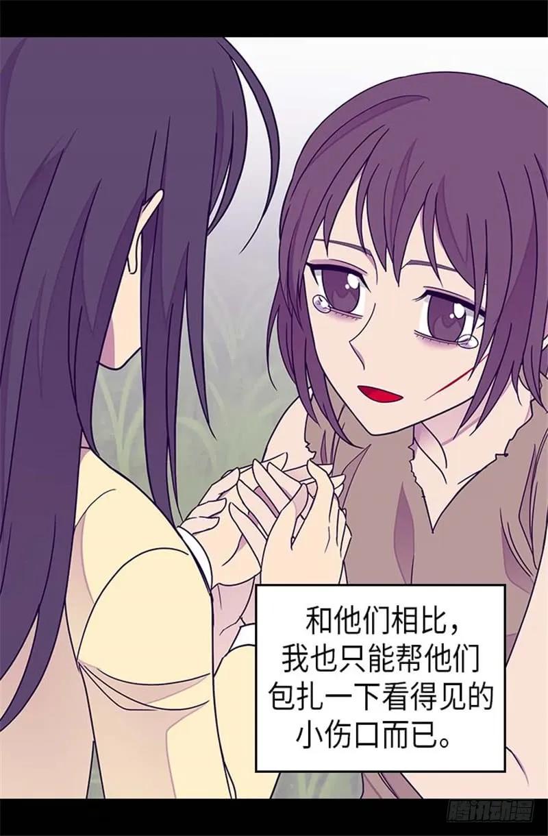 《据说我是王的女儿？》漫画最新章节292.还是魔力靠得住免费下拉式在线观看章节第【20】张图片