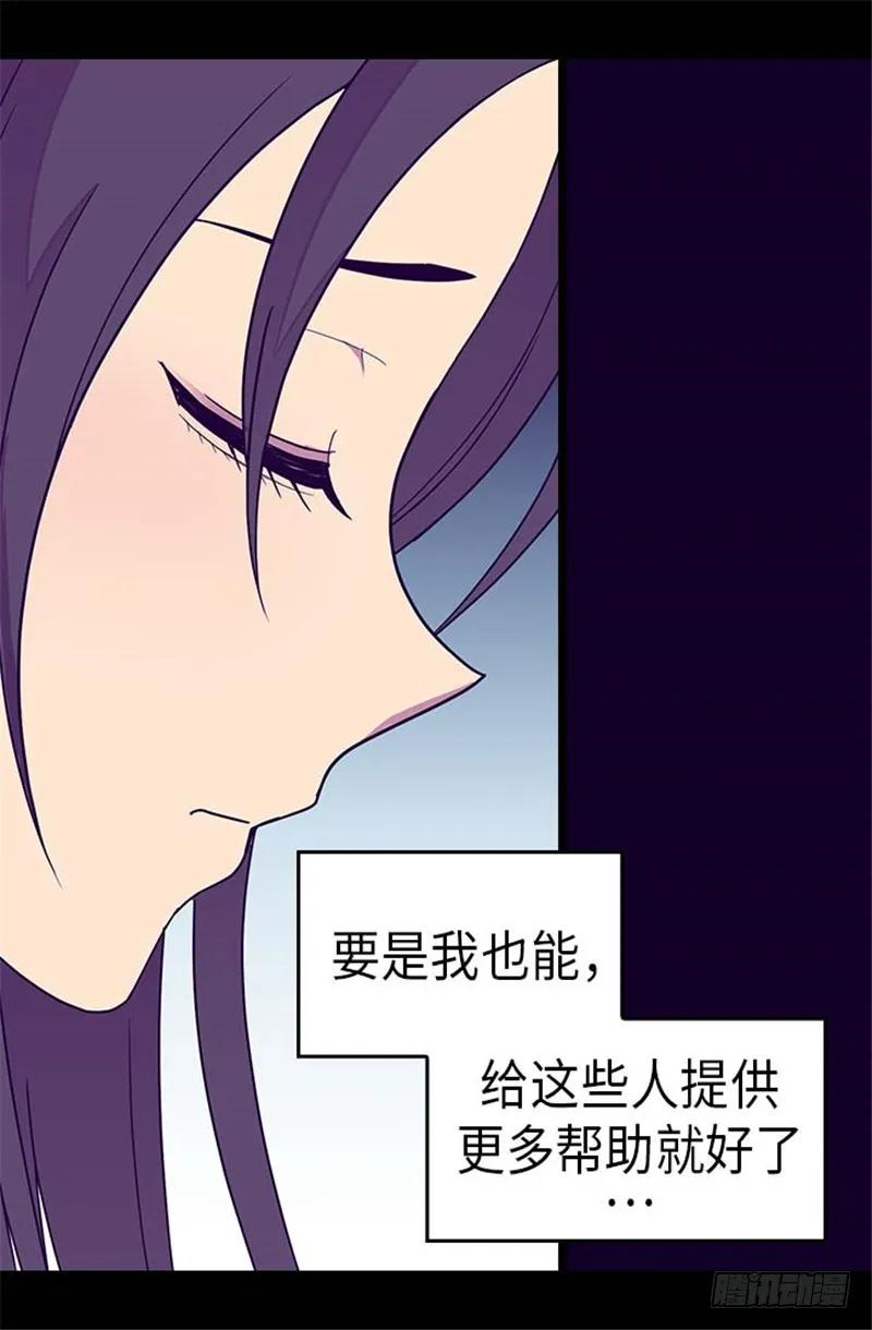 《据说我是王的女儿？》漫画最新章节292.还是魔力靠得住免费下拉式在线观看章节第【21】张图片