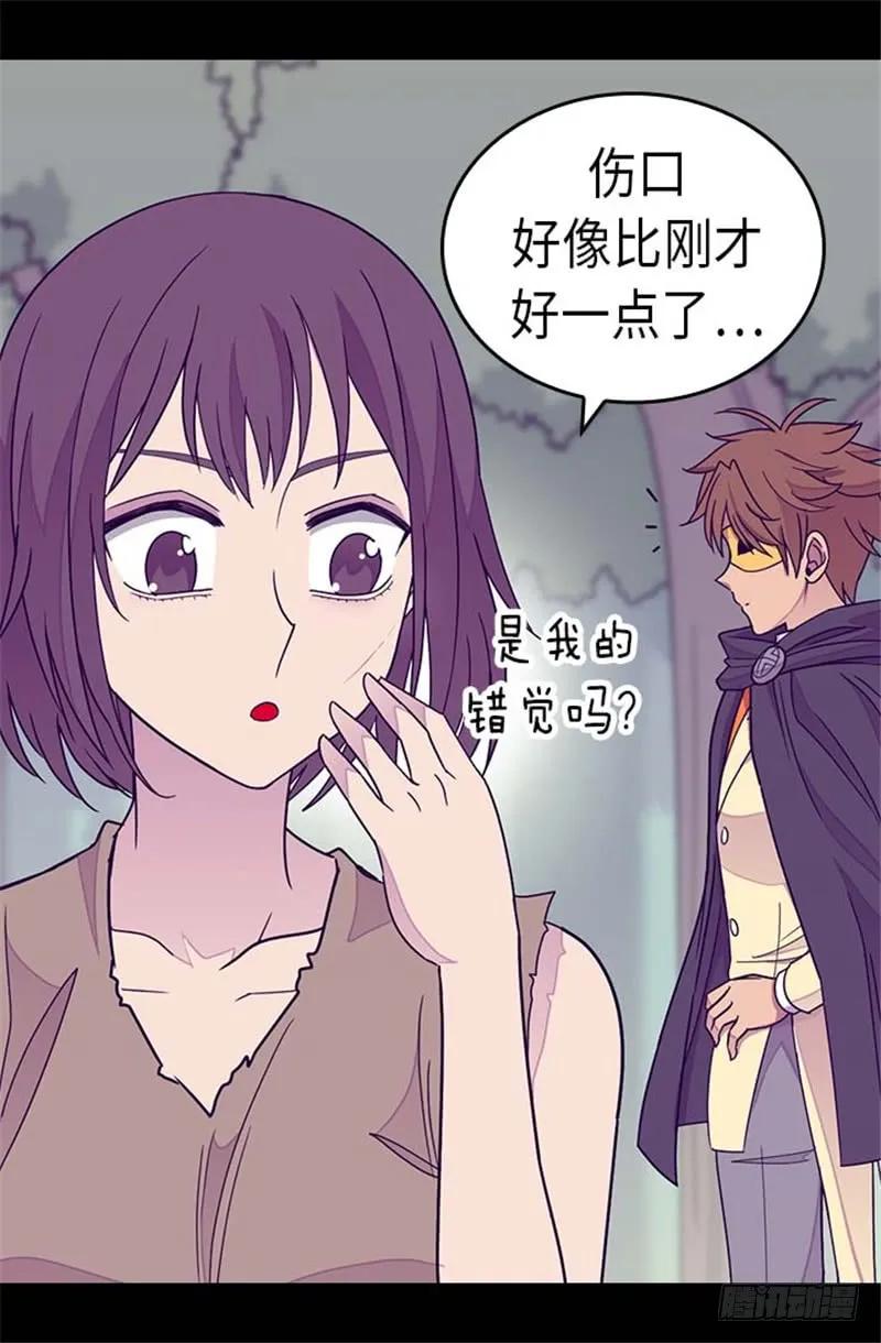 《据说我是王的女儿？》漫画最新章节292.还是魔力靠得住免费下拉式在线观看章节第【25】张图片