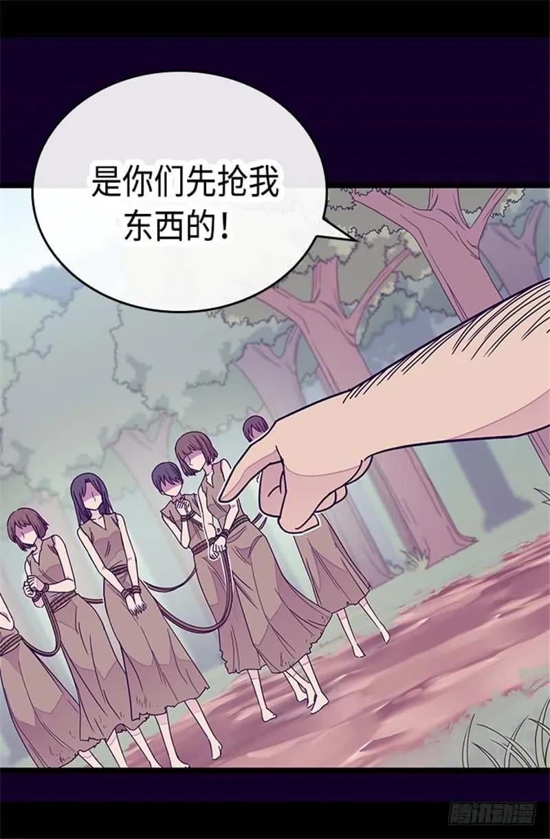 《据说我是王的女儿？》漫画最新章节292.还是魔力靠得住免费下拉式在线观看章节第【7】张图片