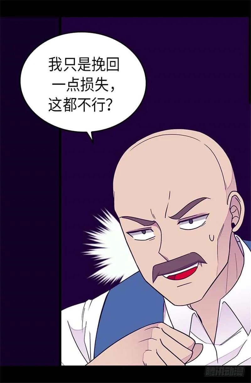 《据说我是王的女儿？》漫画最新章节292.还是魔力靠得住免费下拉式在线观看章节第【8】张图片