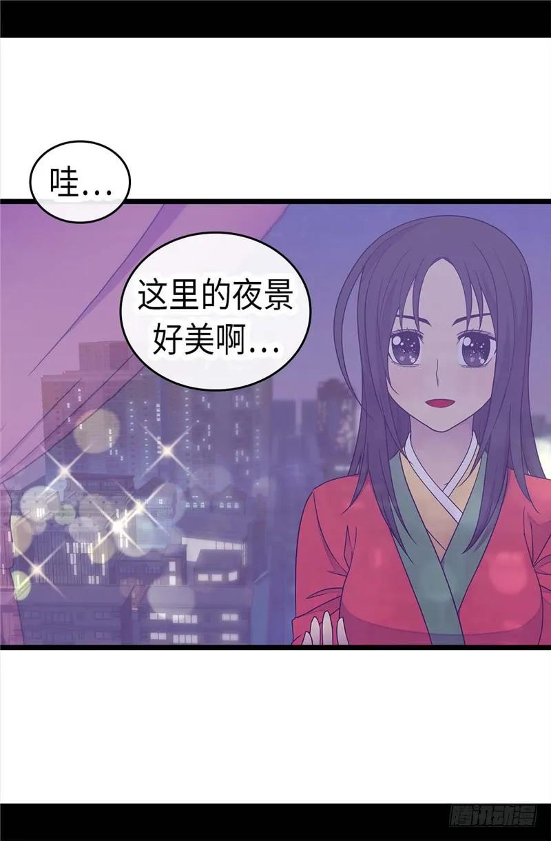 《据说我是王的女儿？》漫画最新章节293.渣演技免费下拉式在线观看章节第【16】张图片