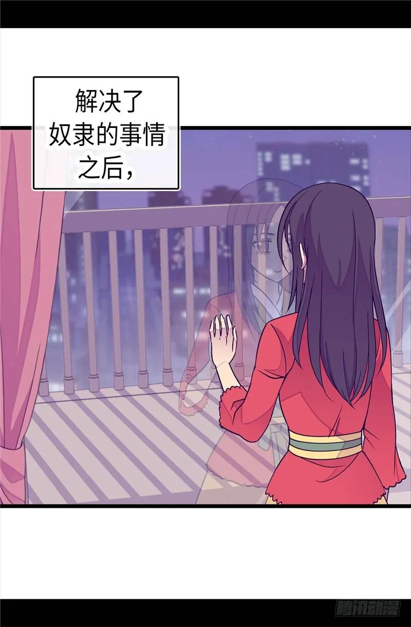 《据说我是王的女儿？》漫画最新章节293.渣演技免费下拉式在线观看章节第【17】张图片