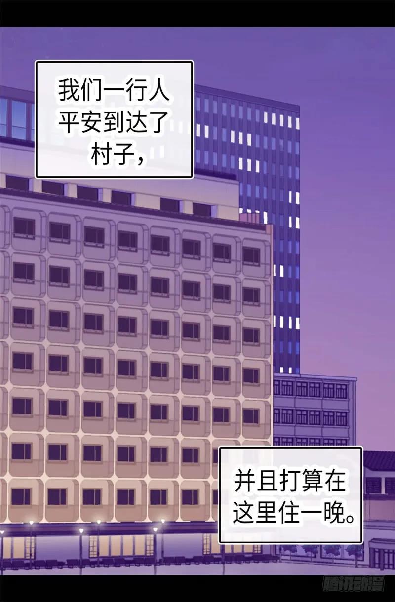 《据说我是王的女儿？》漫画最新章节293.渣演技免费下拉式在线观看章节第【18】张图片