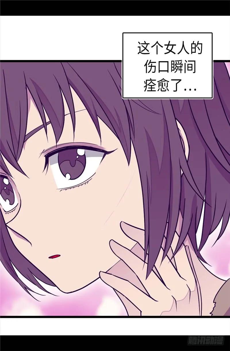 《据说我是王的女儿？》漫画最新章节293.渣演技免费下拉式在线观看章节第【3】张图片