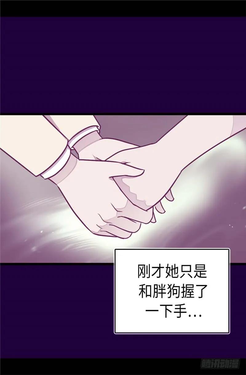 《据说我是王的女儿？》漫画最新章节293.渣演技免费下拉式在线观看章节第【4】张图片