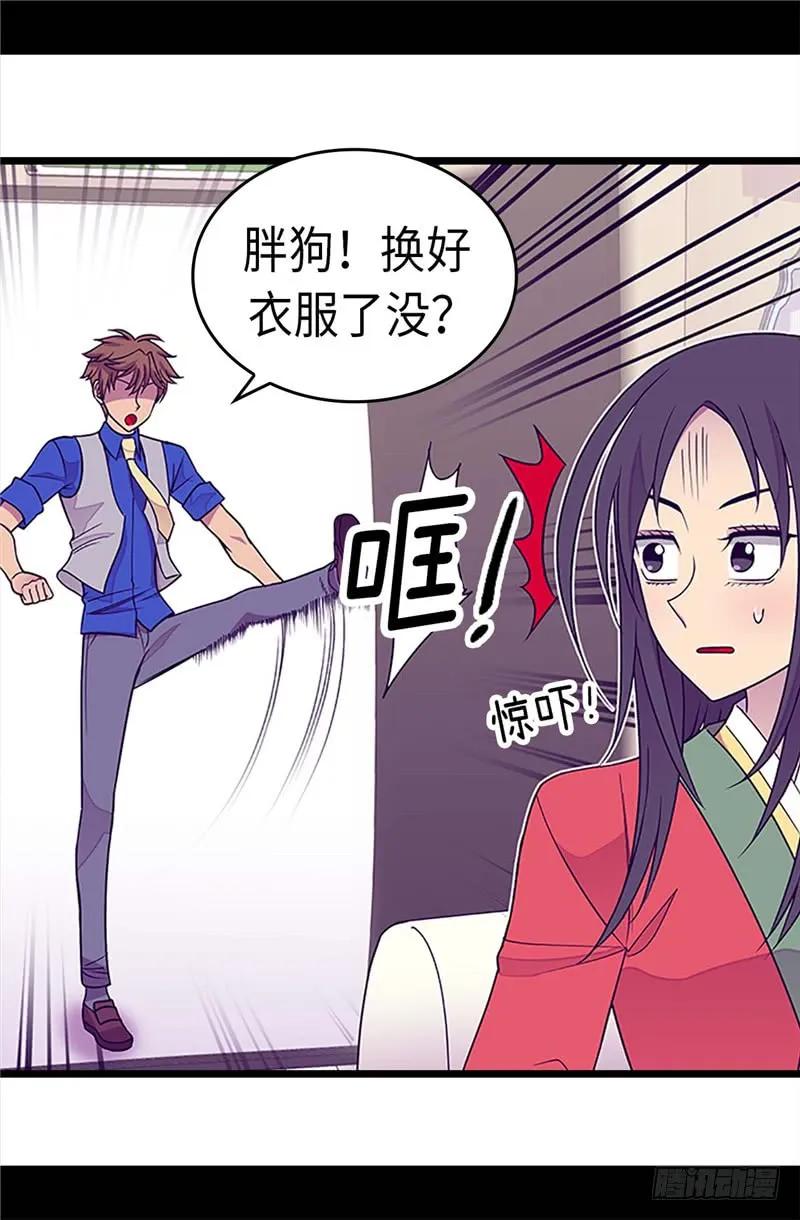 《据说我是王的女儿？》漫画最新章节294.区别待遇免费下拉式在线观看章节第【10】张图片